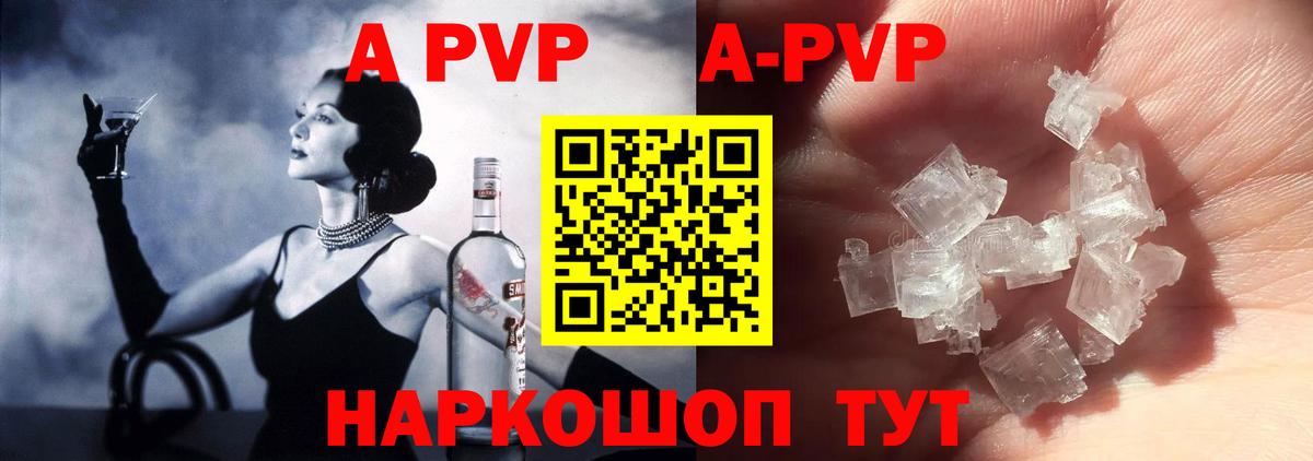 A-PVP кристаллы  Вход с VPN  Альфа ПВП Crystall  где продают наркотики  Коркино  Alpha-PVP Соль 