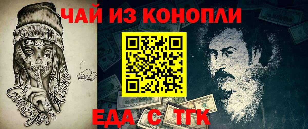 Cannafood марихуана  Вход с VPN  Коркино 