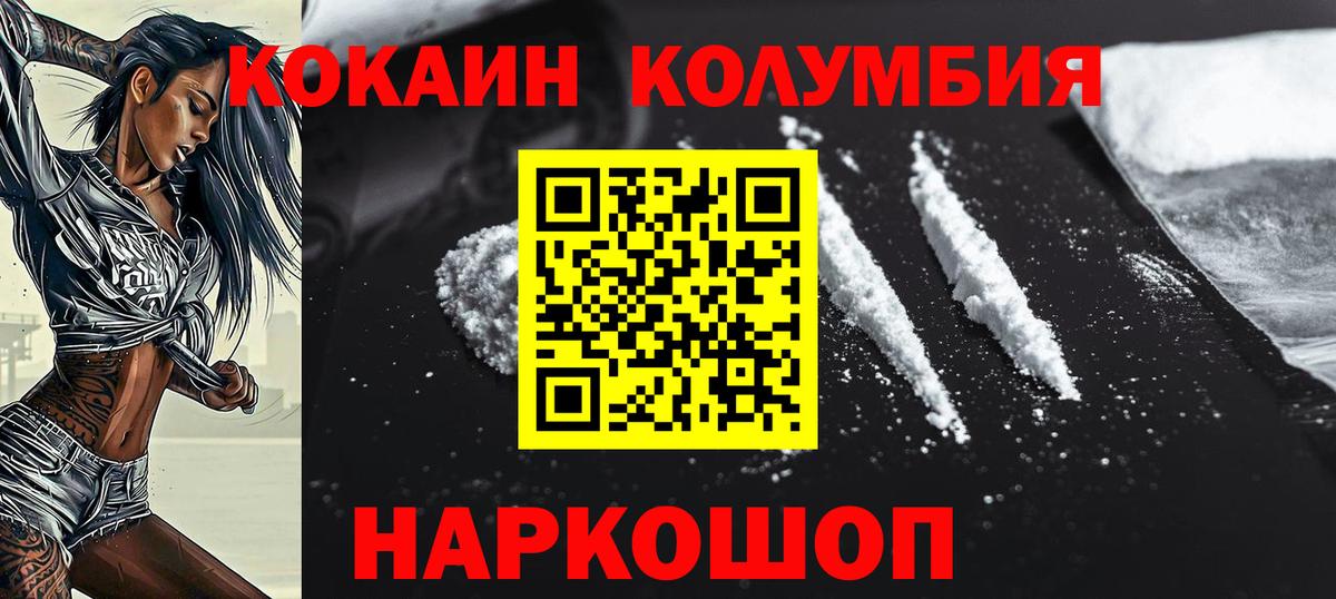 Cocaine Fish Scale  Вход с VPN  Коркино  КОКАИН 97% 