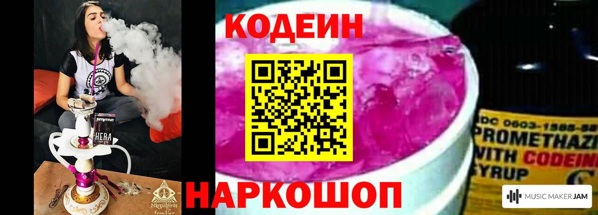 Коркино  Кодеин напиток Lean (лин)  Вход с VPN 
