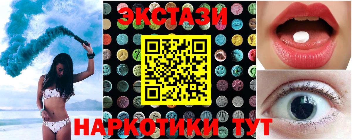 ЭКСТАЗИ XTC Коркино