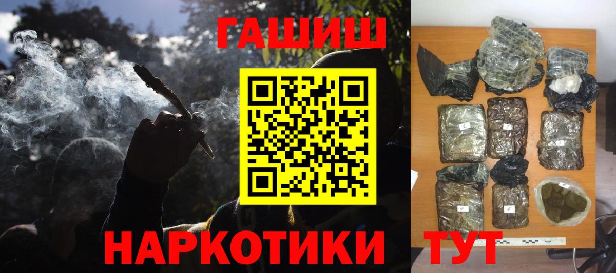 Гашиш гарик  Вход с VPN  ГАШИШ  Гашиш ice o lator  Коркино 