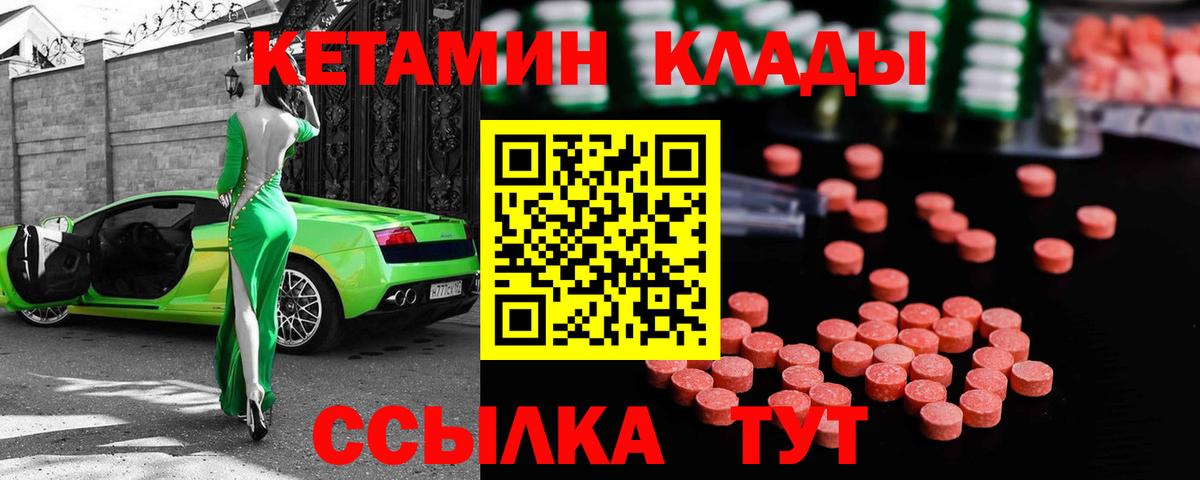 Коркино  КЕТАМИН VHQ  Вход с VPN  Кетамин VHQ 