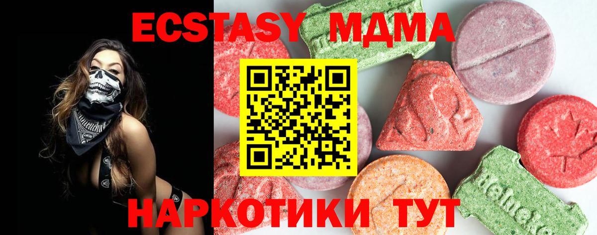 МДМА  Вход с VPN  Коркино  MDMA кристаллы 