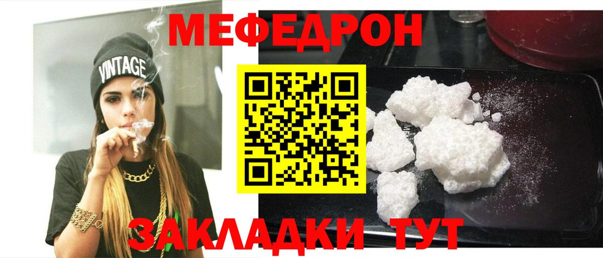 Мефедрон кристаллы Коркино