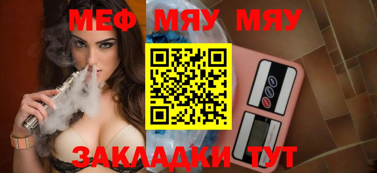МЯУ-МЯУ  МЕФ 4 MMC  Вход с VPN  Коркино  МЕФ 4 MMC 
