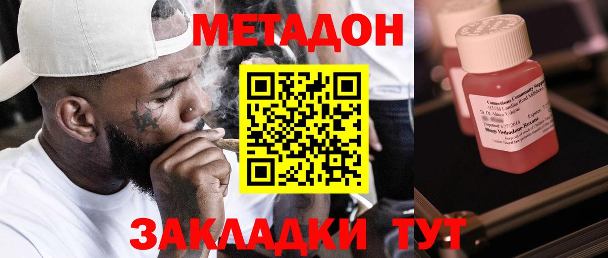 МЕТАДОН кристалл  Вход с VPN  Метадон мёд  Коркино 