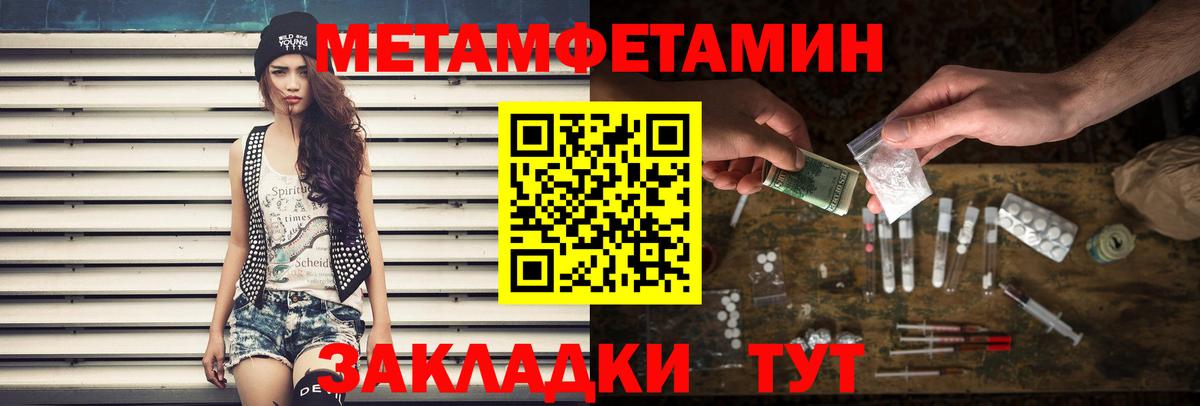 МЕТАМФЕТАМИН пудра Коркино