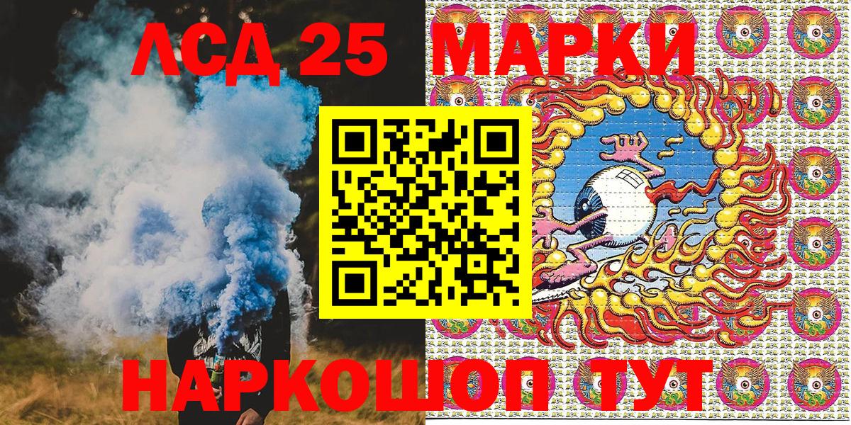 Коркино  Наркотические марки 1500мкг  Марки 25I-NBOMe  Вход с VPN  Наркотические марки 1500мкг 