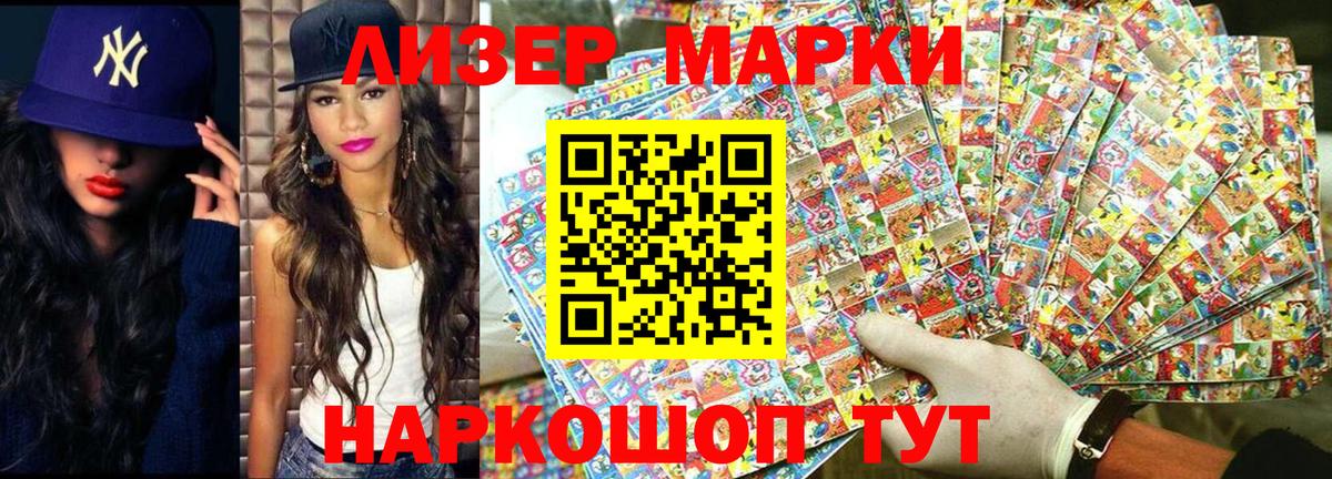 Марки NBOMe 1,5мг Коркино