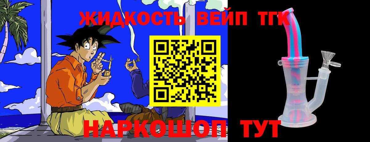 Дистиллят ТГК гашишное масло  Дистиллят ТГК жижа  Коркино  Вход с VPN 